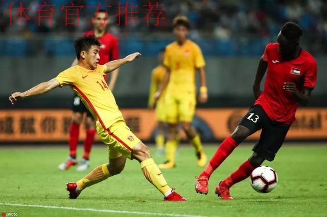 勇毅共奋进 | U20男足合肥首秀 2球完胜巴勒斯坦