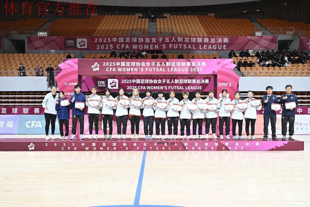 女五联赛浙江临平赛区开赛 揭幕战吸引1500余名球迷助阵 女五联赛浙江临平赛区开赛 揭幕战吸引1500余名球迷助阵