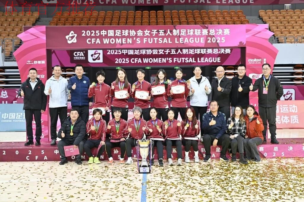 女五联赛浙江临平赛区开赛 揭幕战吸引1500余名球迷助阵 女五联赛浙江临平赛区开赛 揭幕战吸引1500余名球迷助阵