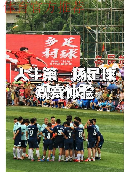 中国足球名宿辅导团广州站第二日简述