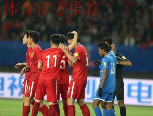 世预赛：姜宁戴帽杨旭建功 国足4-0击败马尔代夫