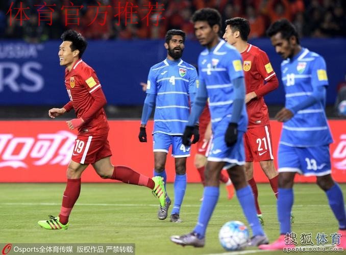 世预赛：姜宁戴帽杨旭建功 国足4-0击败马尔代夫