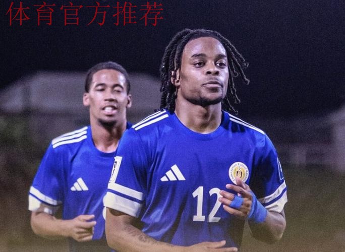 世预赛最大奇迹！总人口仅16万的库拉索进世界杯了