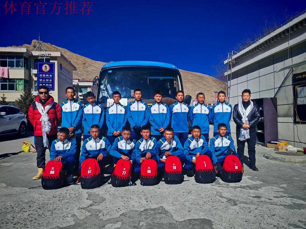 西藏自治区足球裁判培训班在山南地区举行 西藏自治区足球裁判培训班在山南地区举行