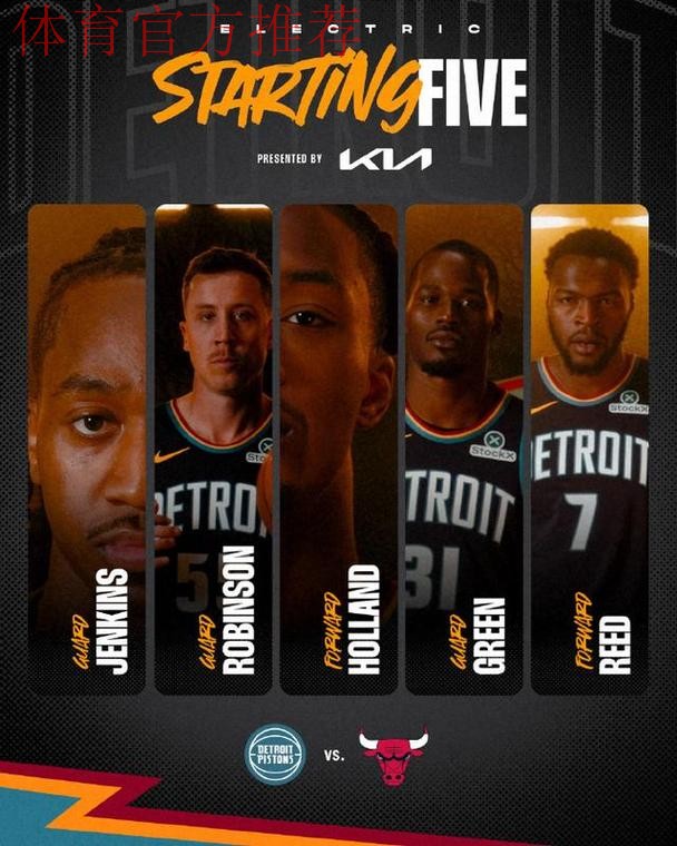 替补中锋28+13完爆武神,两大落选秀半场33分,活塞复仇公牛8连胜 替补中锋28+13完爆武神,两大落选秀半场33分,活塞复仇公牛8连胜