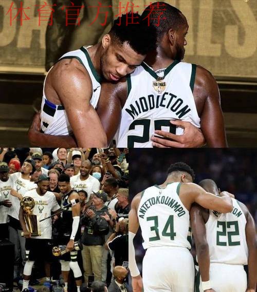 雄鹿热火重磅交易,字母哥希罗互换东家 雄鹿热火重磅交易,字母哥希罗互换东家