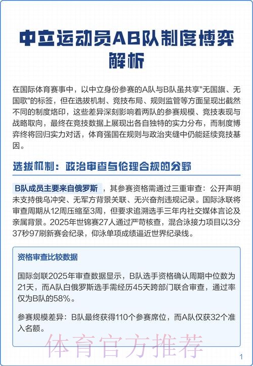 阿斯:重启后赛程密集 齐祖欲起用“AB队”策略