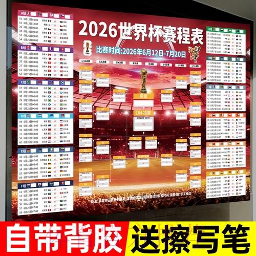 2026世界杯下注教程全站 2026世界杯下注教程全站
