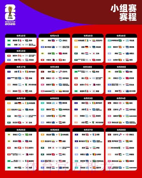 2026世界杯外围免费全站 2026世界杯外围免费全站