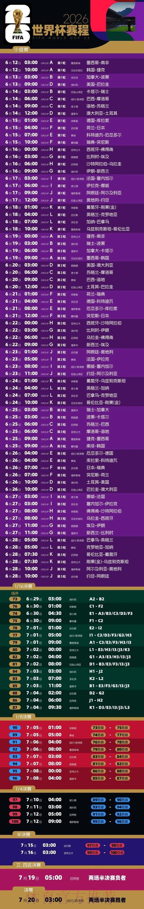 2026世界杯外围免费全站 2026世界杯外围免费全站