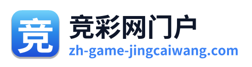 竞彩网门户